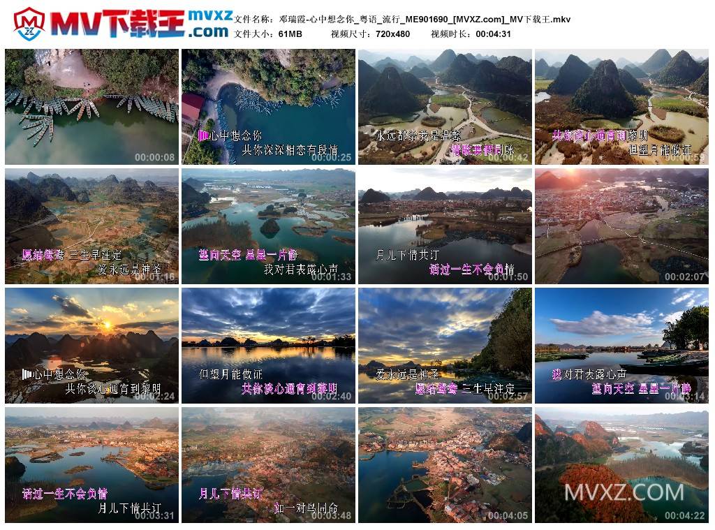 邓瑞霞-心中想念你_粤语_流行_ME901690